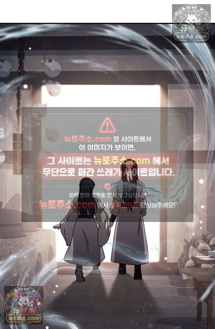 대사형 이회 7화 98