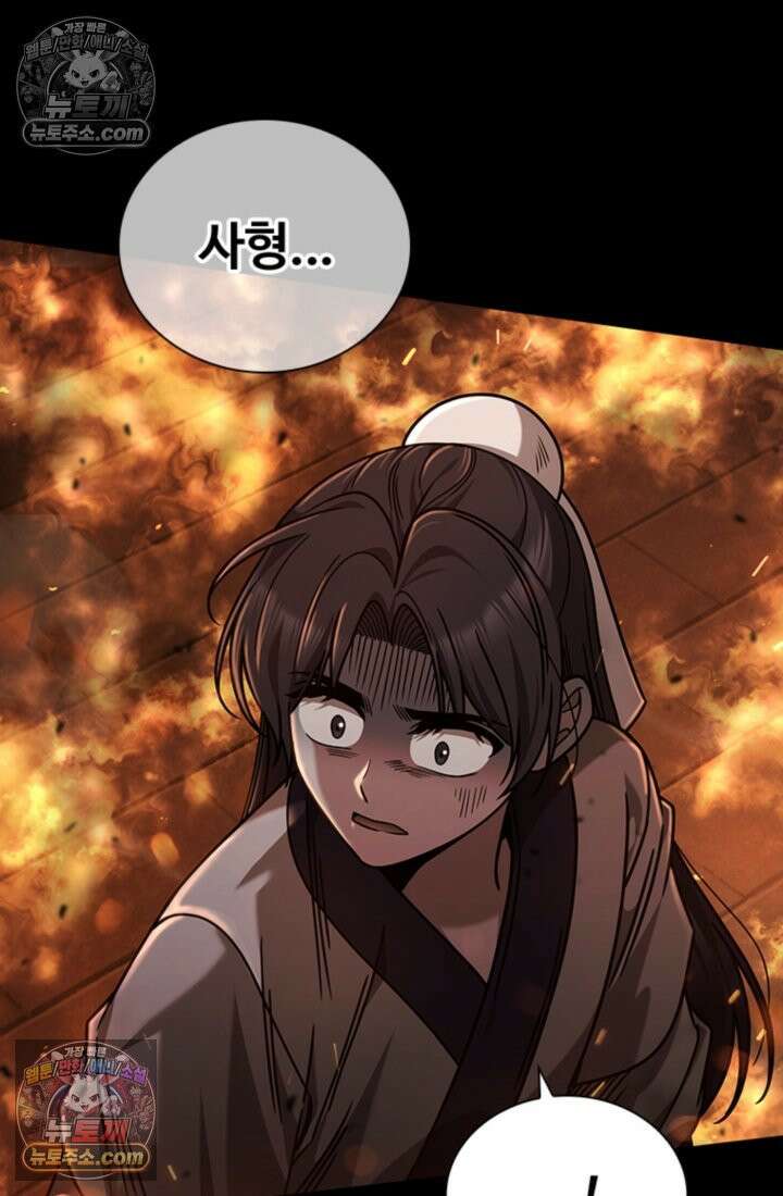 대사형 이회 7화 103
