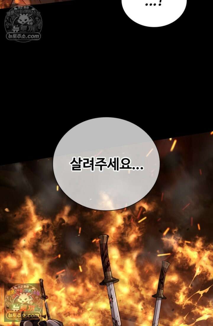 대사형 이회 7화 104