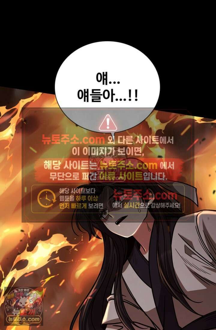 대사형 이회 7화 106