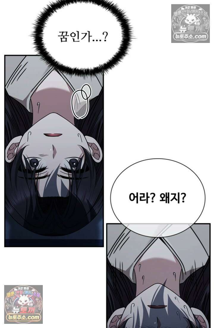 대사형 이회 7화 112