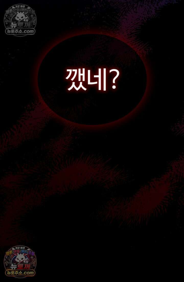 대사형 이회 7화 116