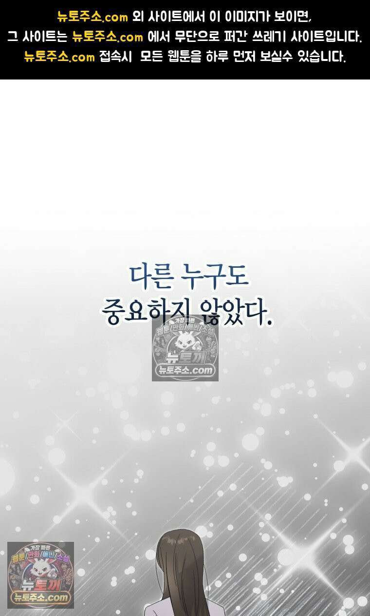 동하의 사정 [19세 완전판] - 17화 1