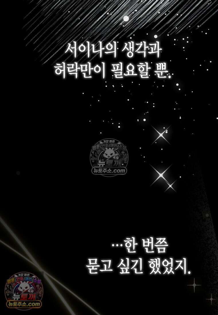 동하의 사정 [19세 완전판] - 17화 3
