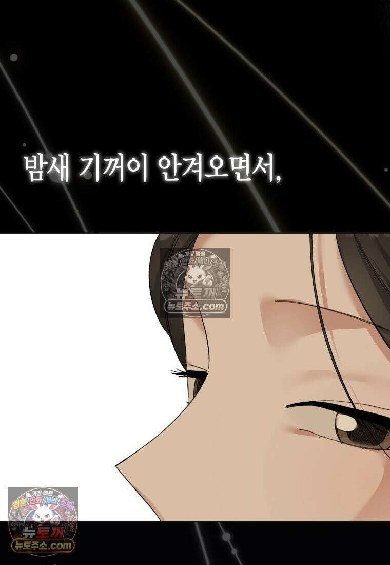 동하의 사정 [19세 완전판] - 17화 4