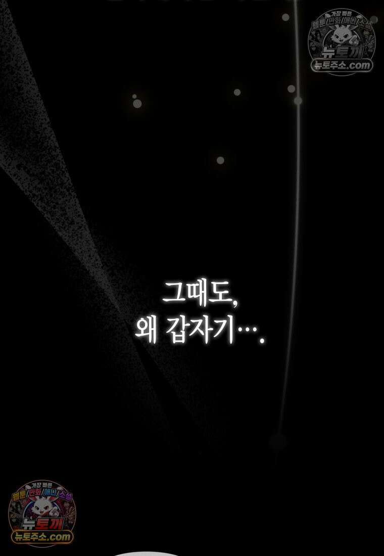 동하의 사정 [19세 완전판] - 17화 6