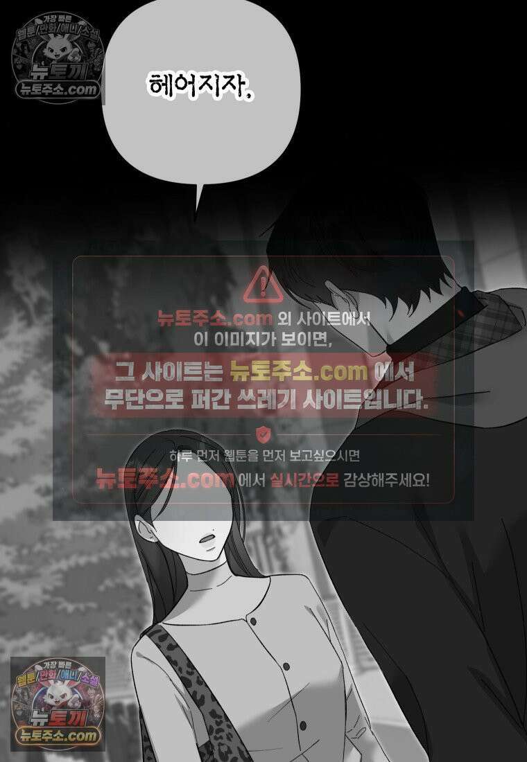 동하의 사정 [19세 완전판] - 17화 7
