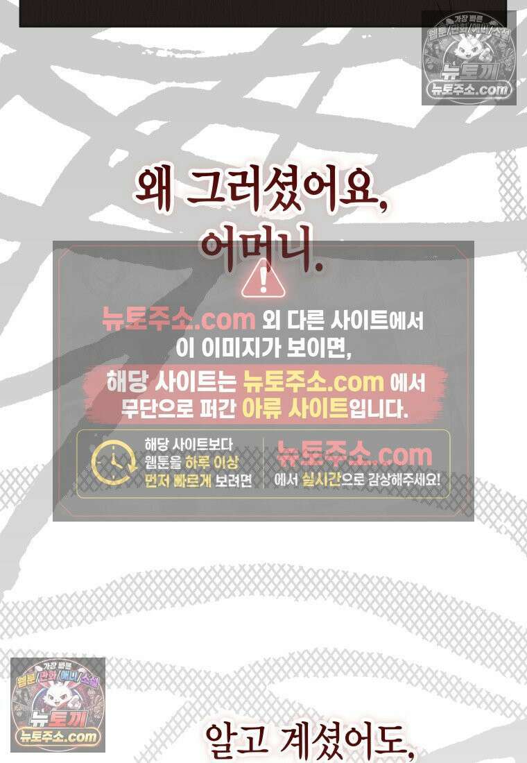 동하의 사정 [19세 완전판] - 17화 16