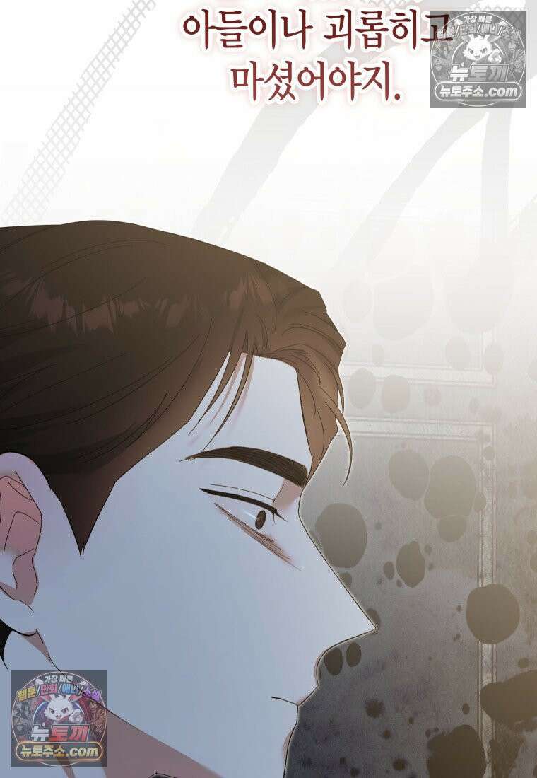 동하의 사정 [19세 완전판] - 17화 17