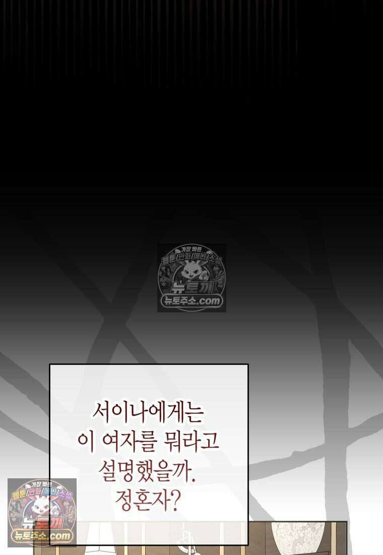 동하의 사정 [19세 완전판] - 17화 19