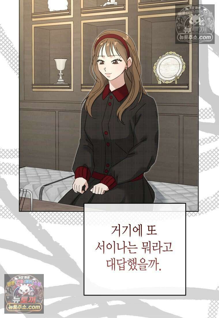 동하의 사정 [19세 완전판] - 17화 20