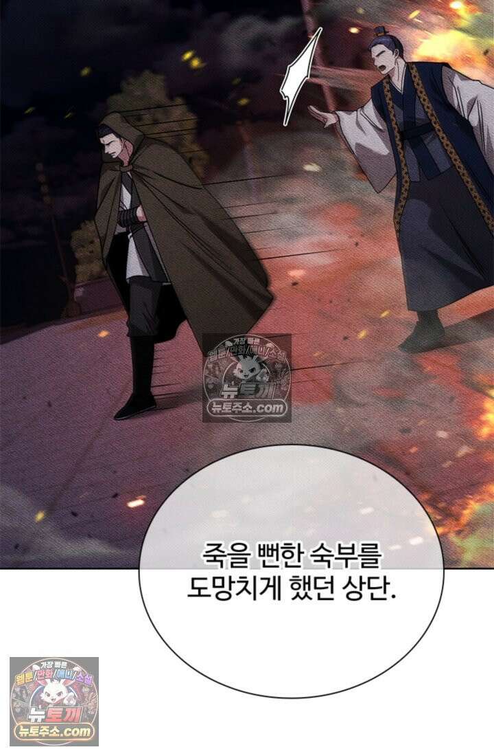 대사형 이회 13화 2