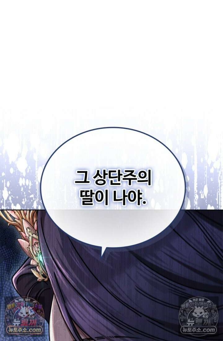 대사형 이회 13화 3