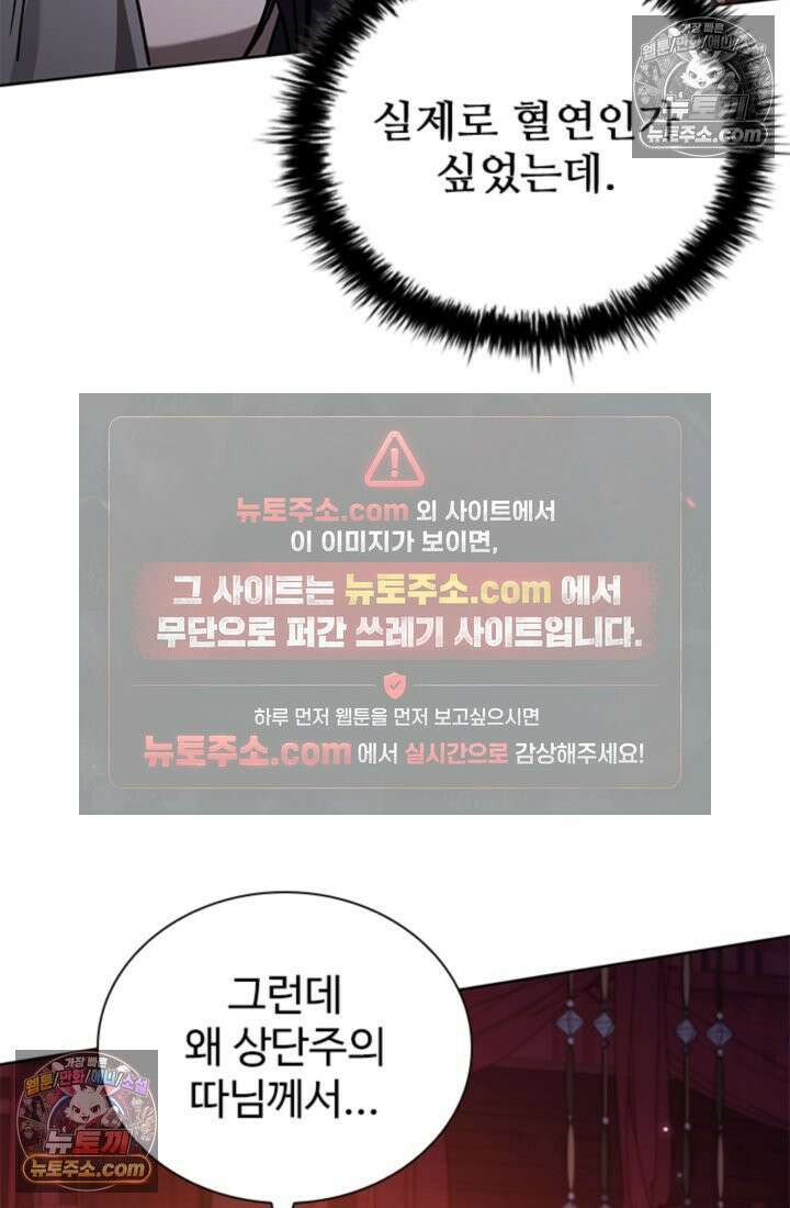 대사형 이회 13화 8
