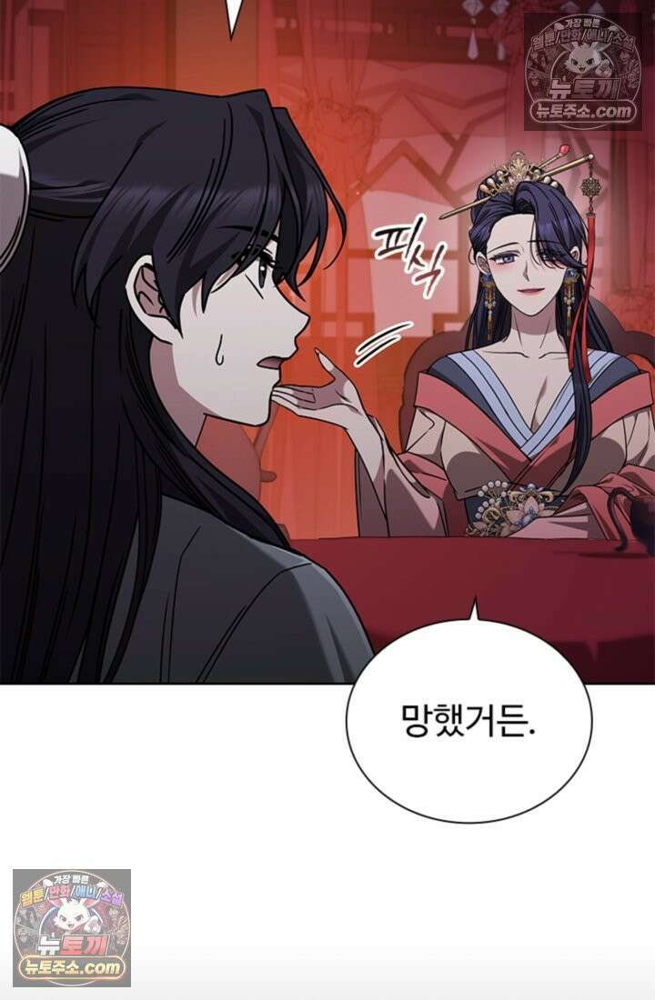 대사형 이회 13화 9
