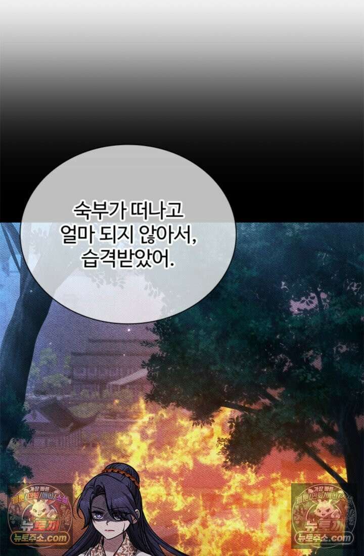 대사형 이회 13화 10