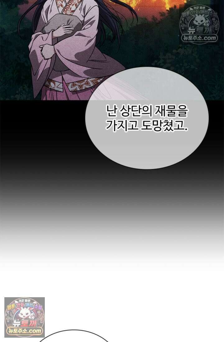 대사형 이회 13화 11