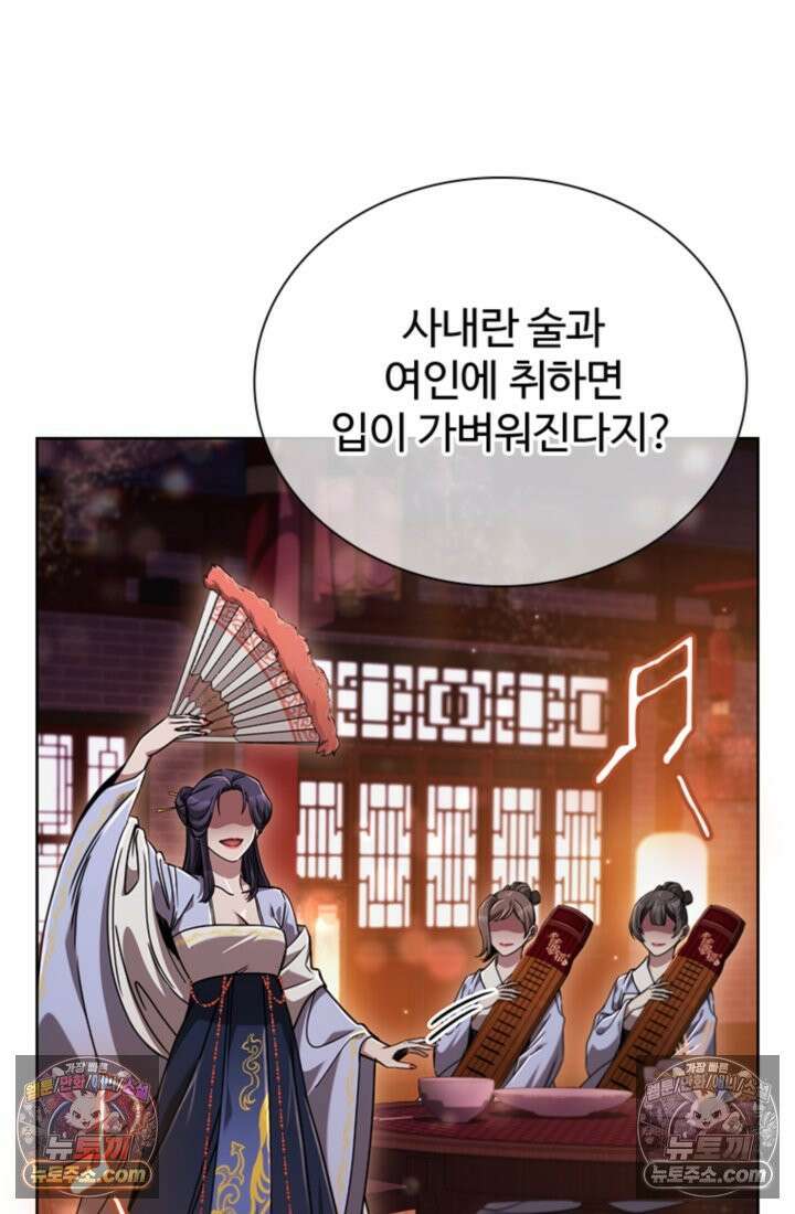 대사형 이회 13화 15