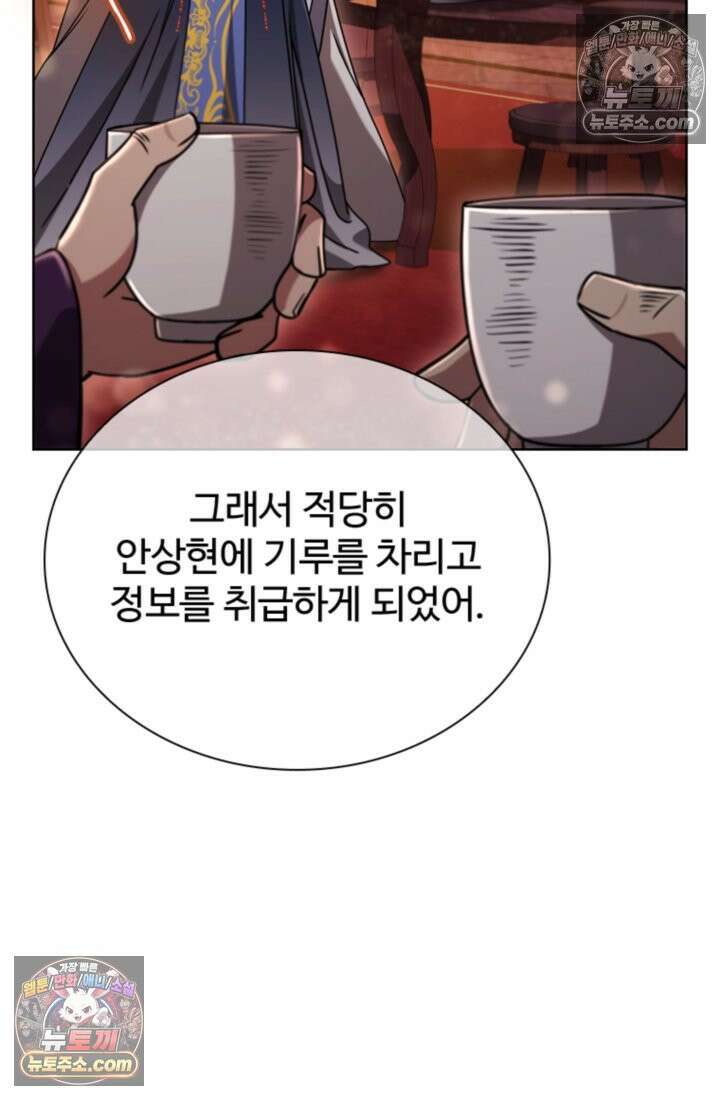대사형 이회 13화 16