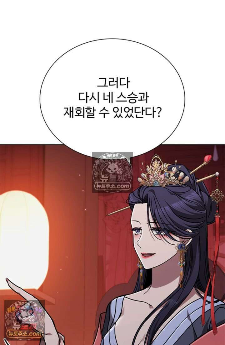 대사형 이회 13화 17