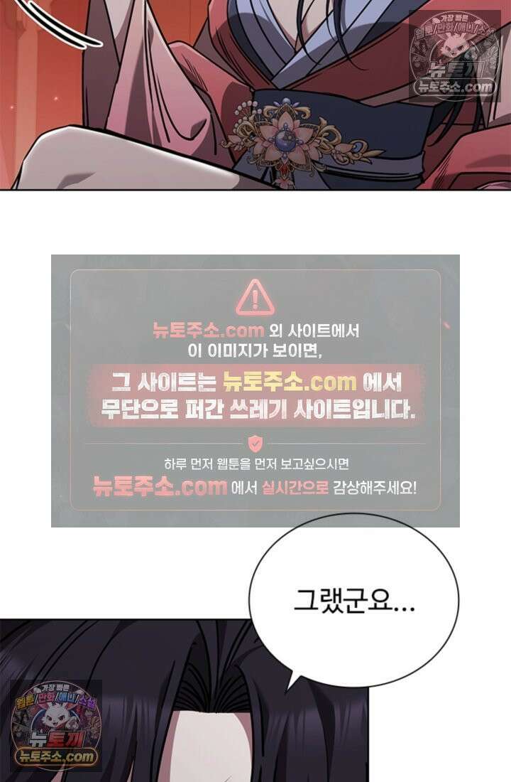 대사형 이회 13화 18