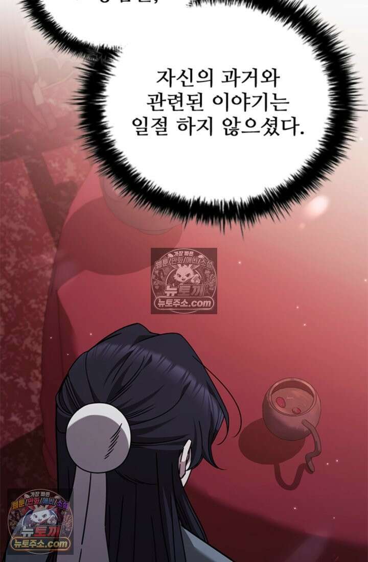 대사형 이회 13화 20