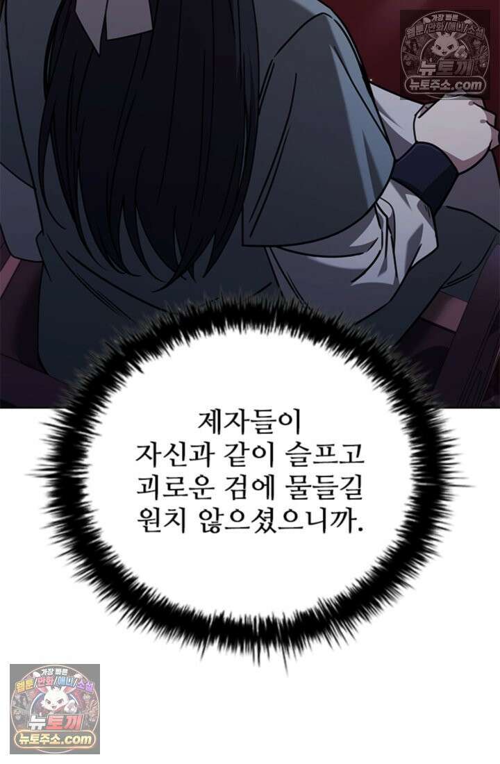 대사형 이회 13화 21