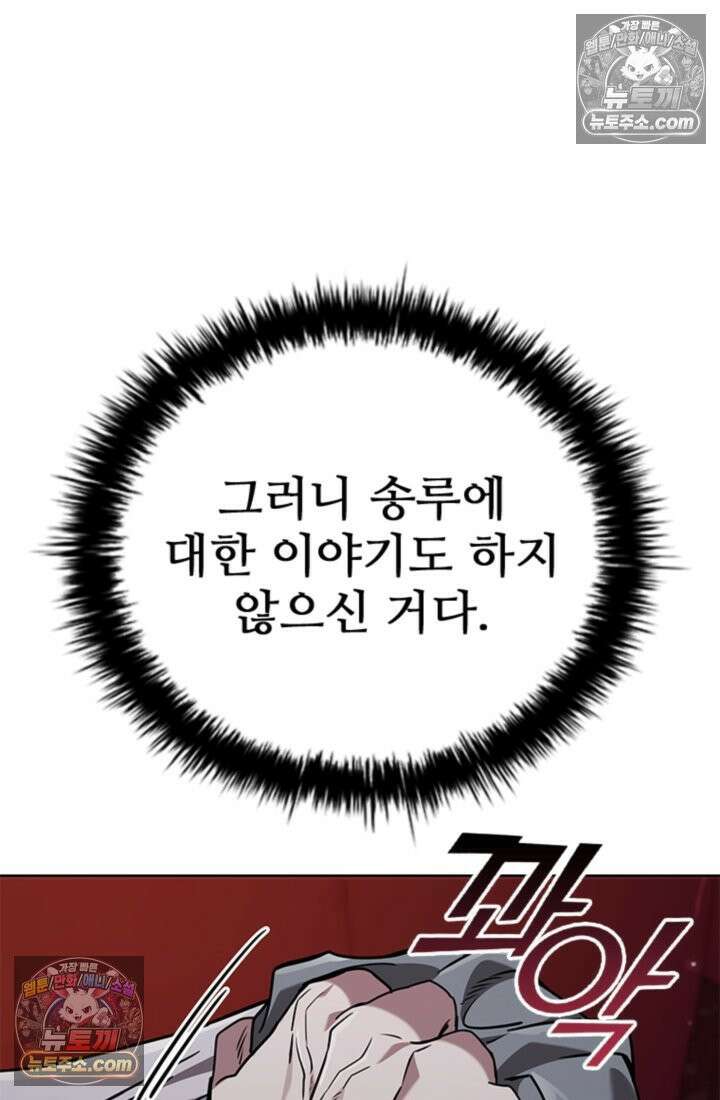 대사형 이회 13화 22