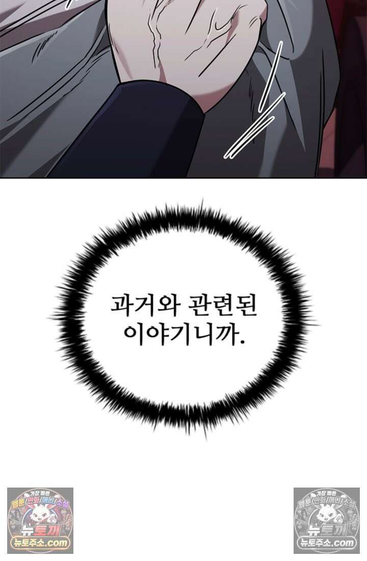 대사형 이회 13화 23