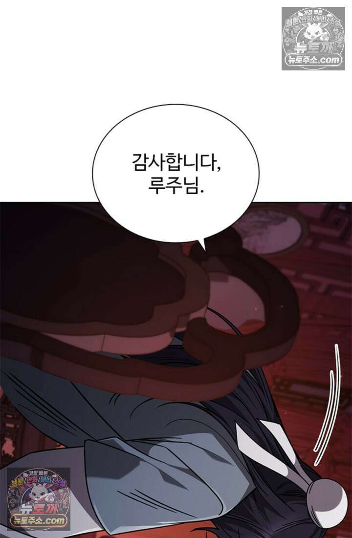 대사형 이회 13화 24