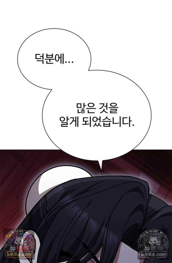 대사형 이회 13화 26