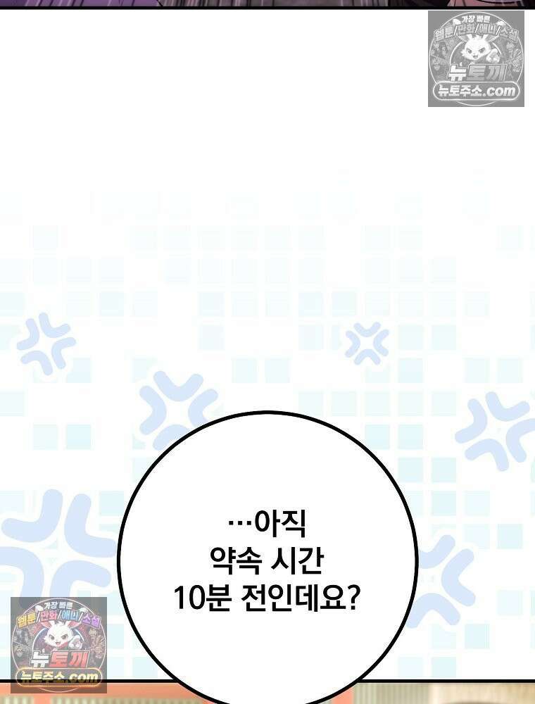 모르는 만화에 빙의했다 18화 3