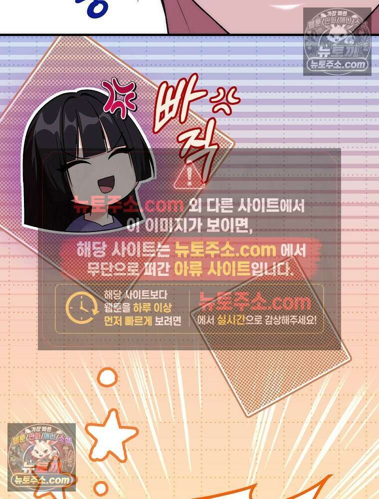 모르는 만화에 빙의했다 18화 12