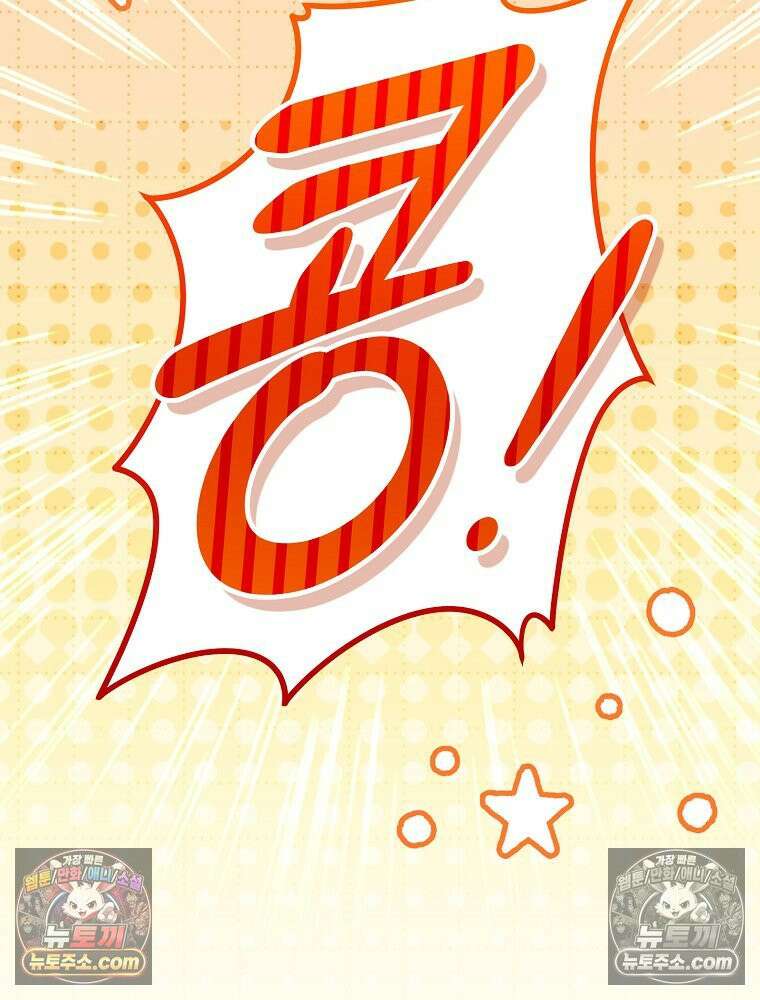 모르는 만화에 빙의했다 18화 13