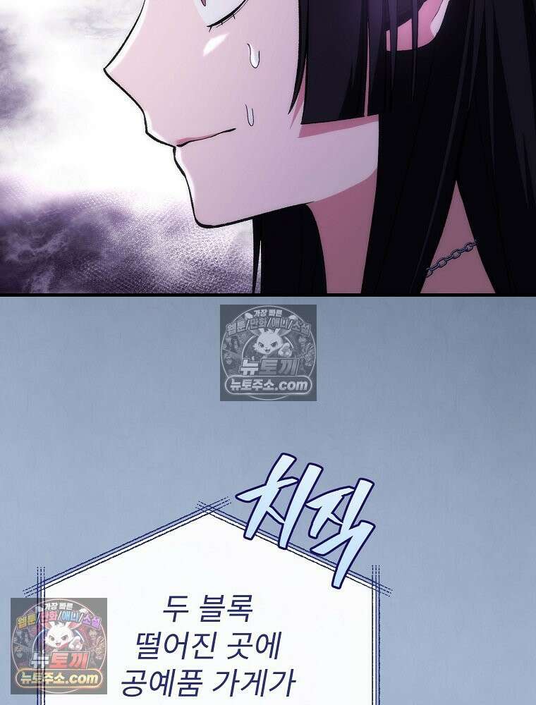 모르는 만화에 빙의했다 18화 27
