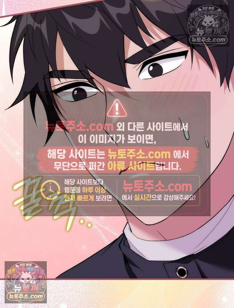 모르는 만화에 빙의했다 22화 7