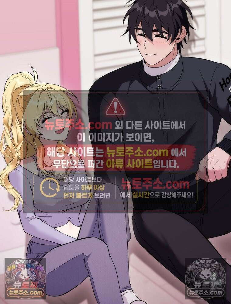 모르는 만화에 빙의했다 22화 25
