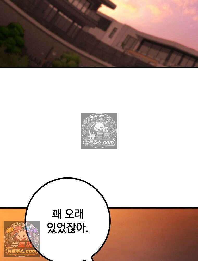 모르는 만화에 빙의했다 22화 30