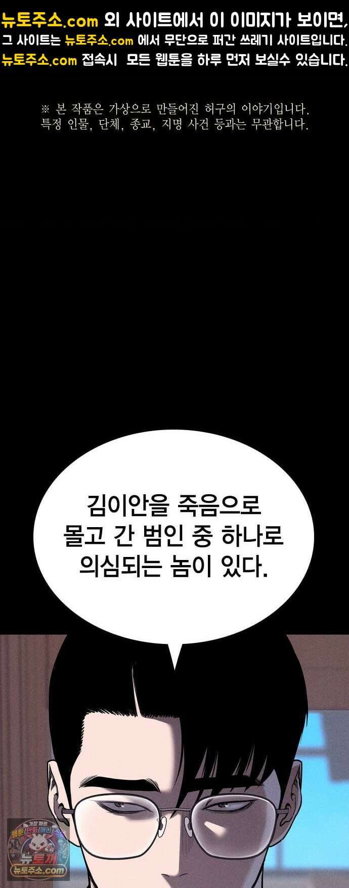 사채지간 21화-용서 1