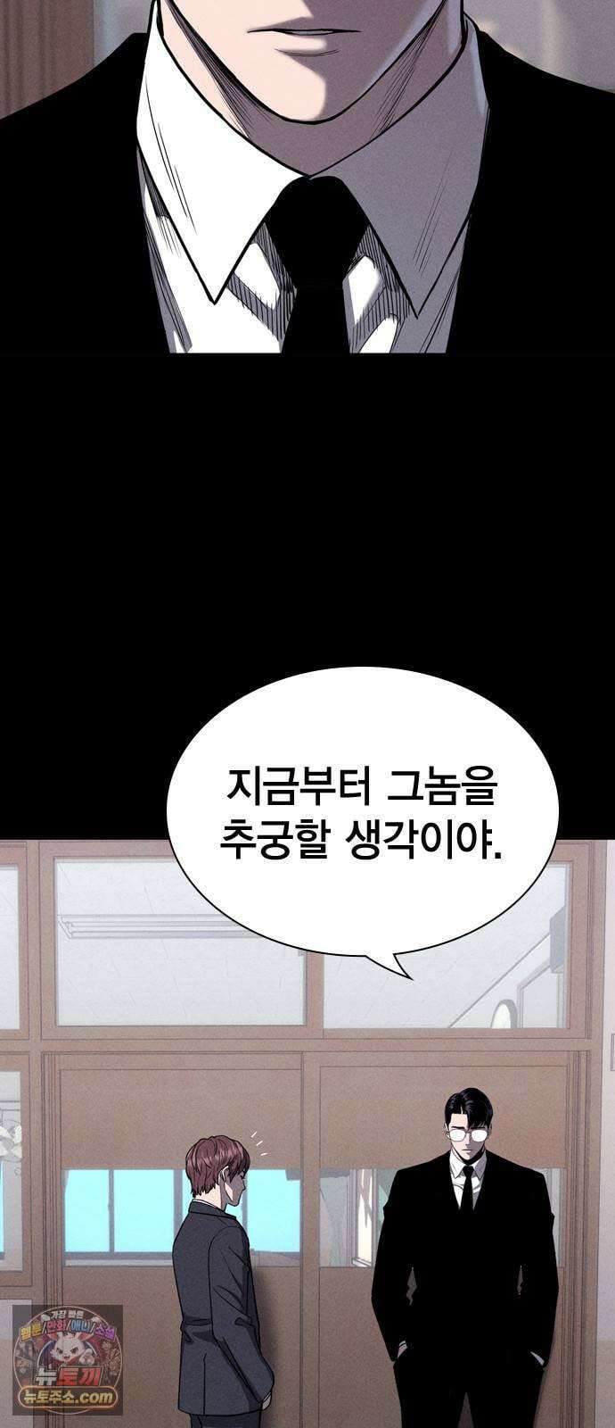 사채지간 21화-용서 2