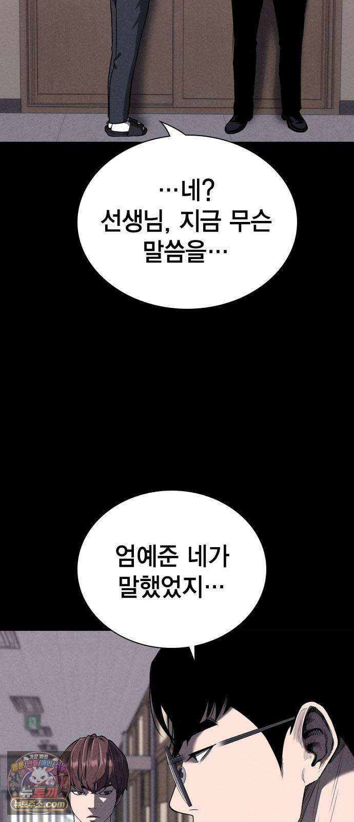 사채지간 21화-용서 3