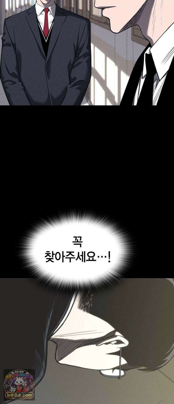 사채지간 21화-용서 4