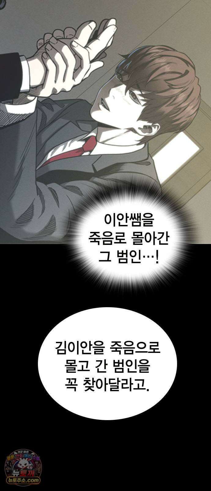 사채지간 21화-용서 5