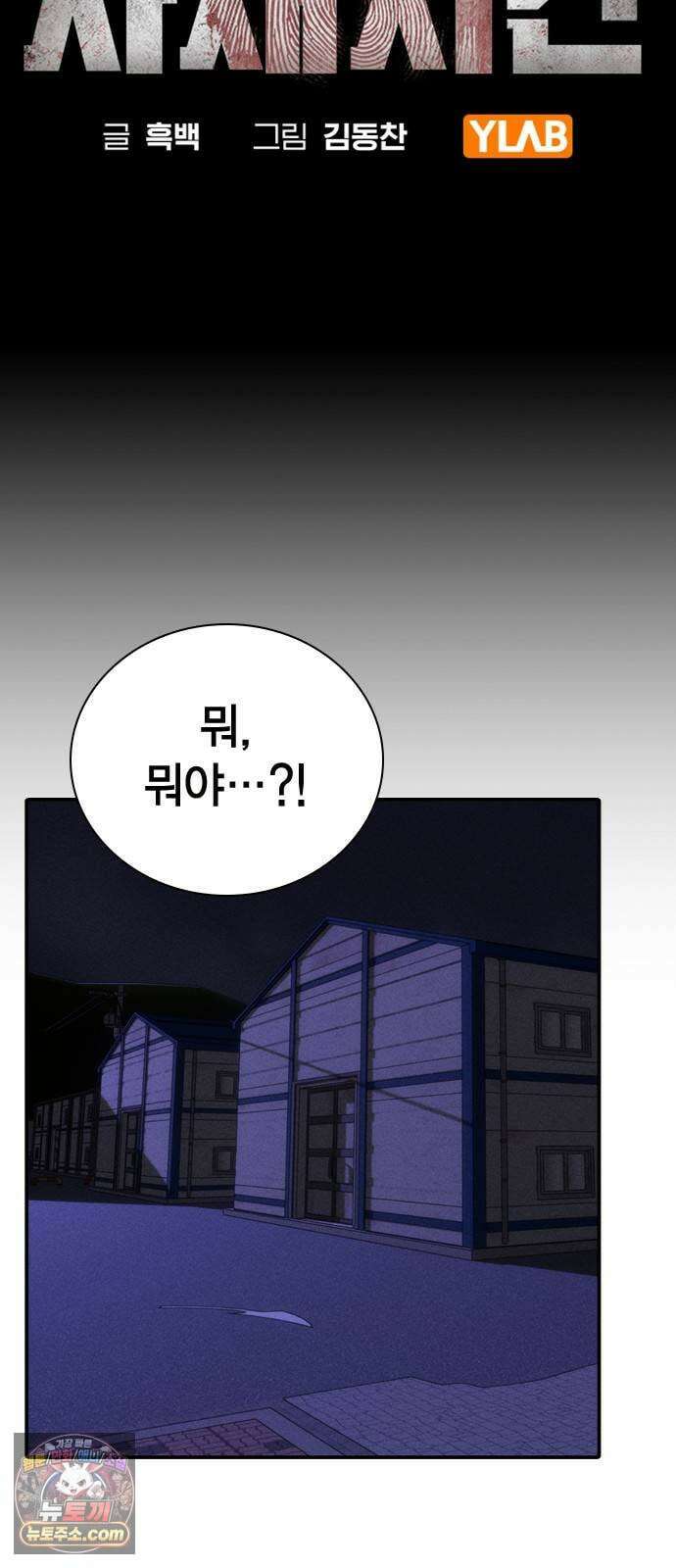 사채지간 21화-용서 8