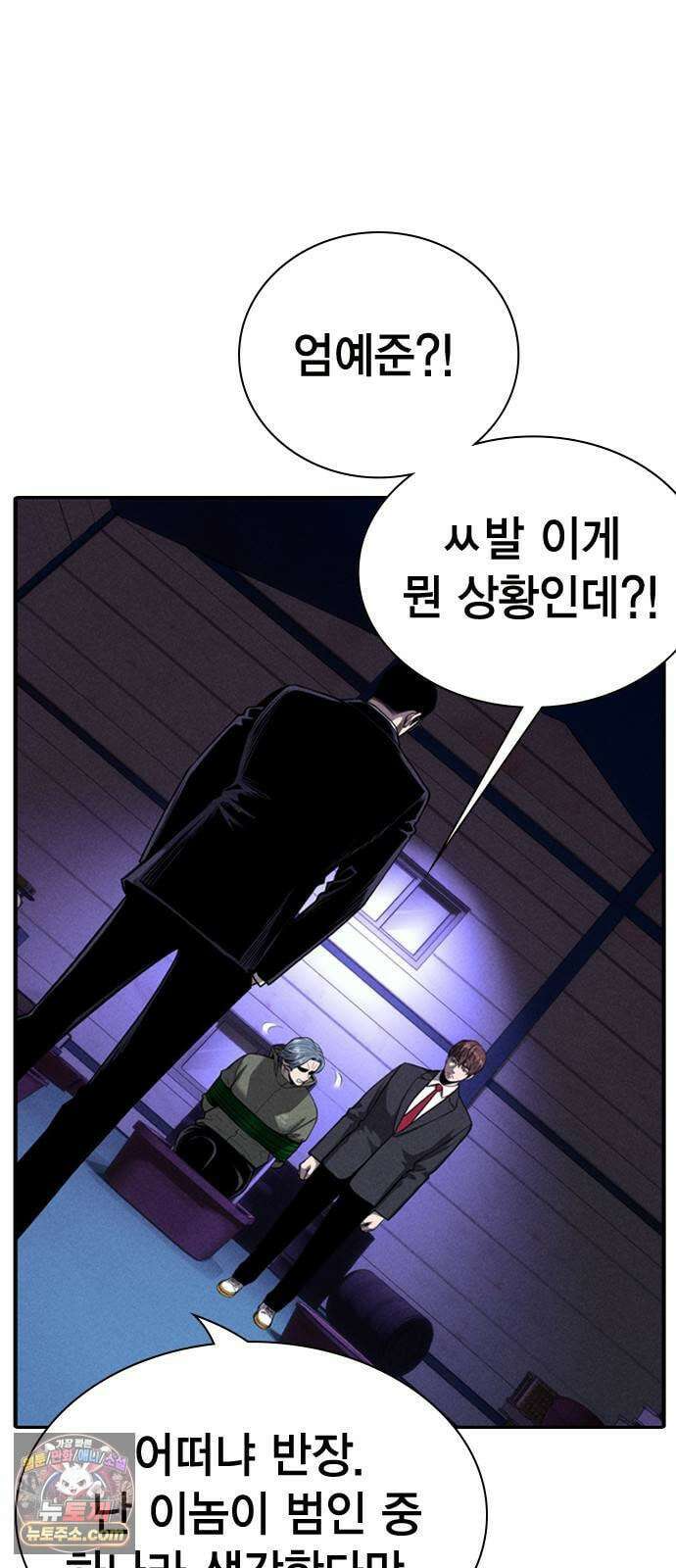 사채지간 21화-용서 9