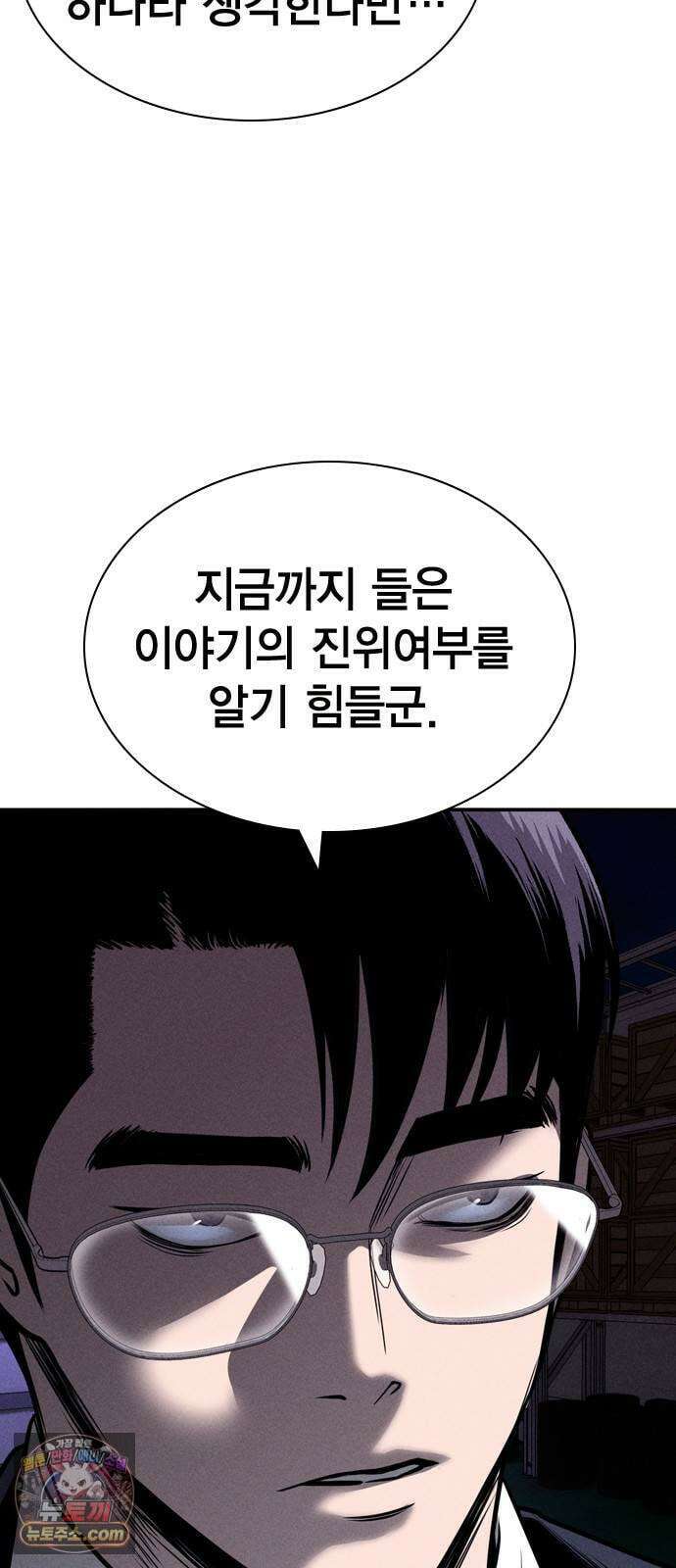 사채지간 21화-용서 10
