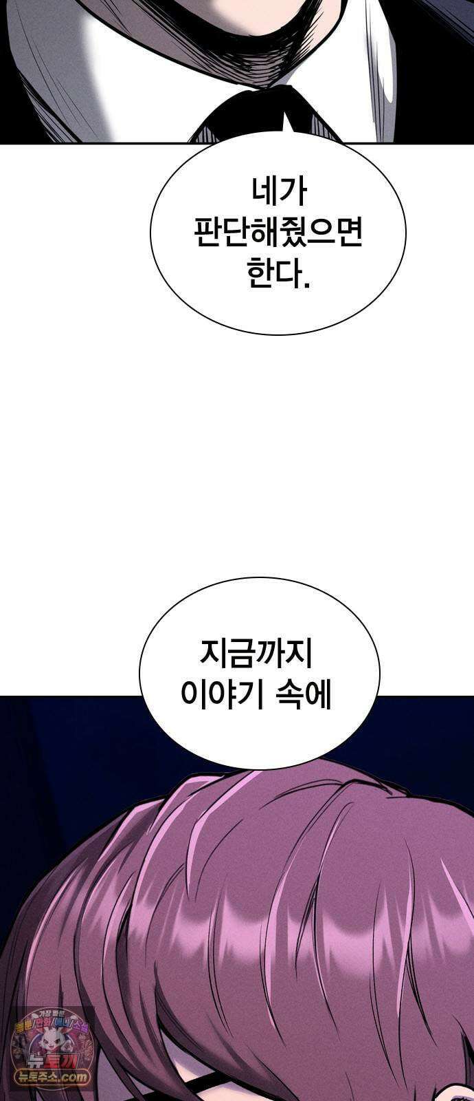 사채지간 21화-용서 11