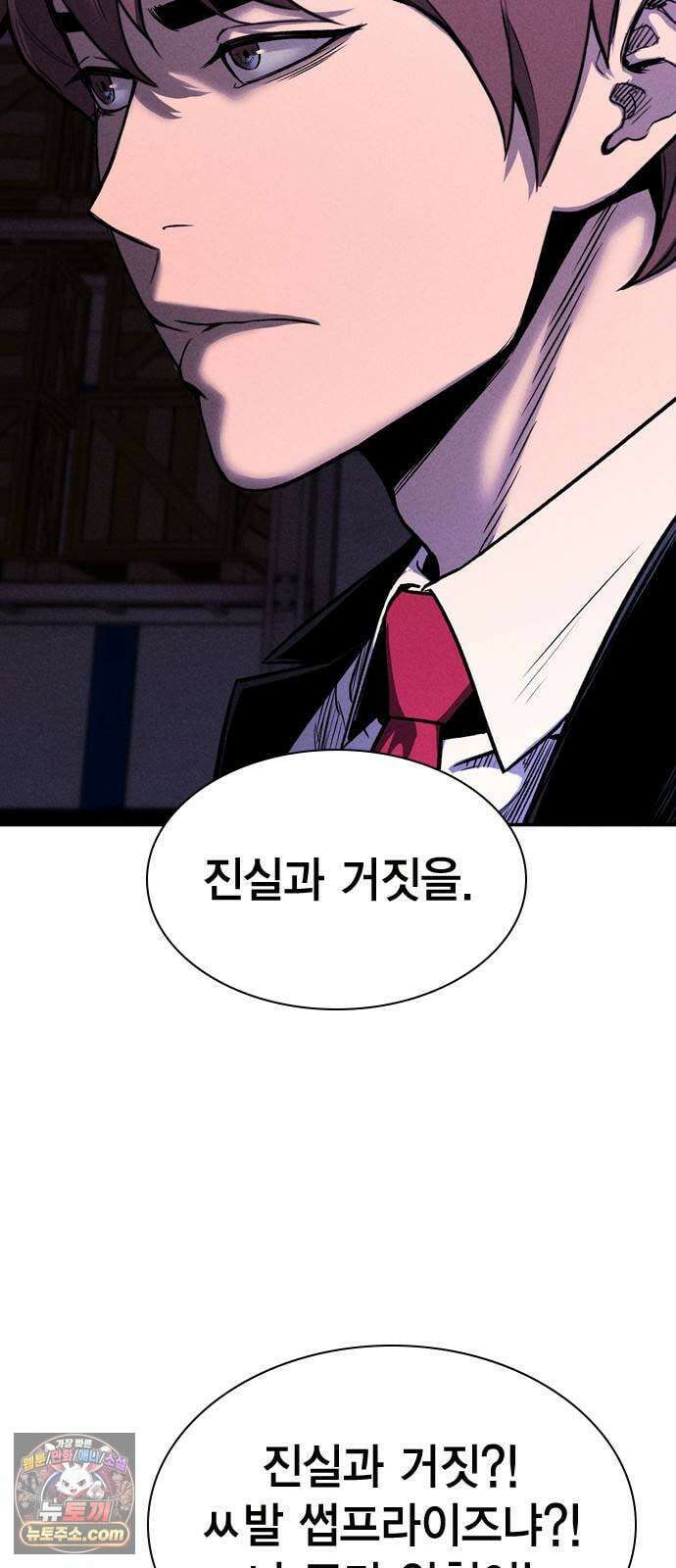 사채지간 21화-용서 12