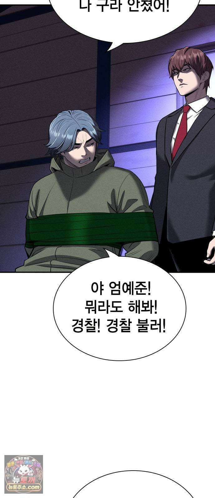 사채지간 21화-용서 13