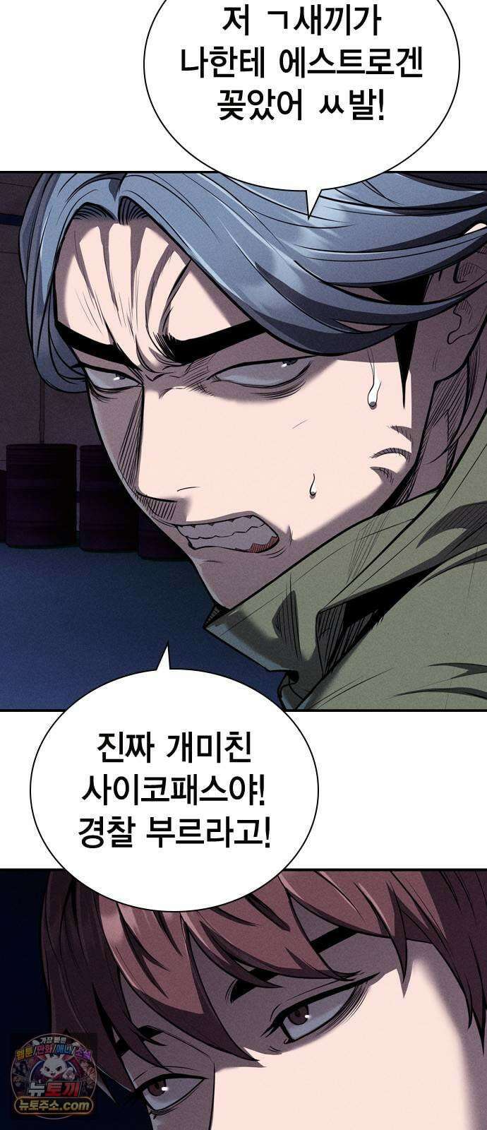 사채지간 21화-용서 14